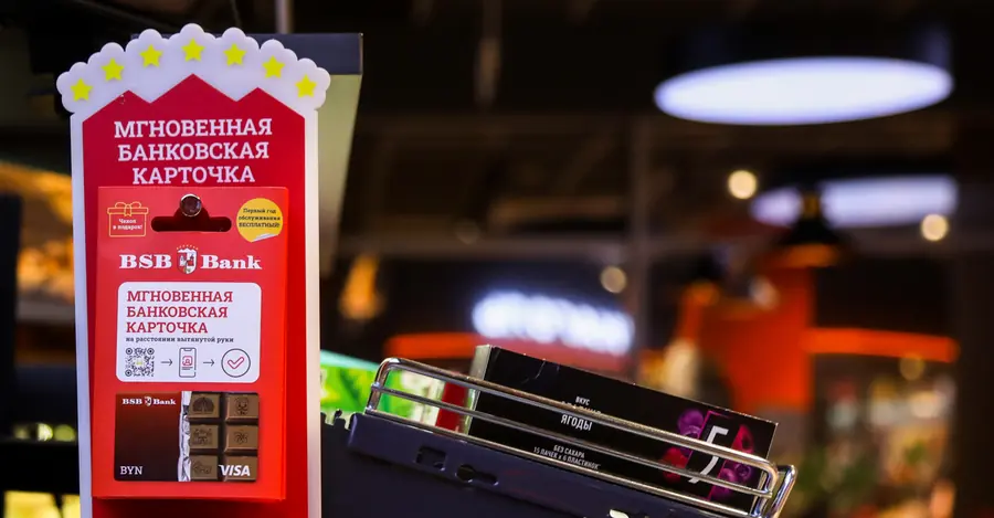 Новый уровень удобства: карты БСБ Банка продаются в супермаркетах и на заправках